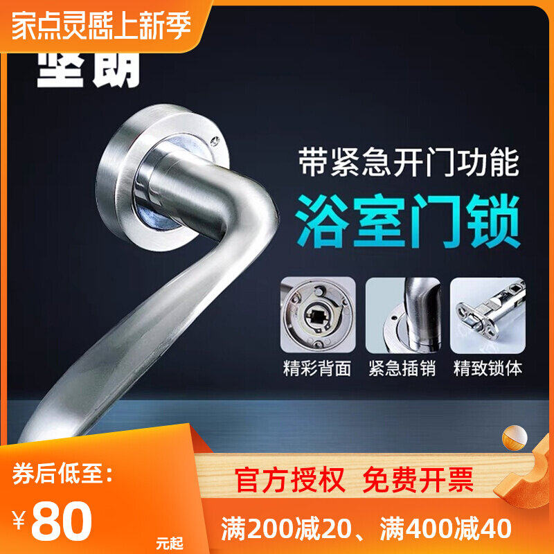 Firmness MAKEUP ROOM DOOR LOCK WITHOUT KEYPLATE HAND LOCK WITHOUT KEY MAKE-UP ROOM LOCK WOODEN DOOR BATHROOM LOCK W6052767