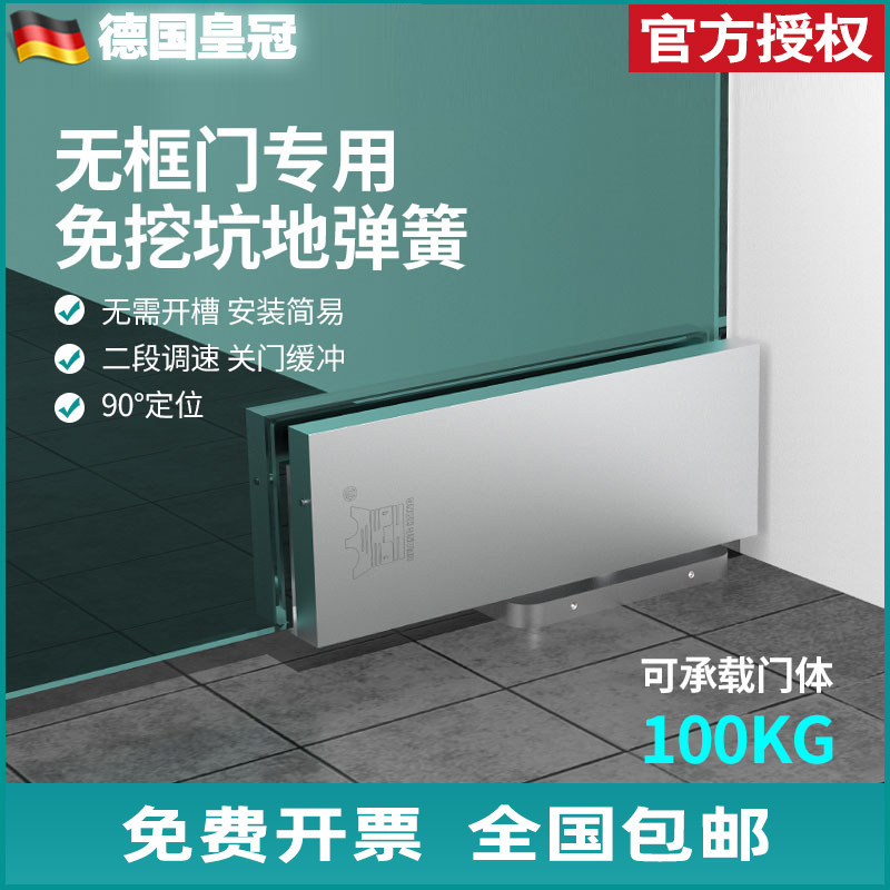German crown free digging floor spring ultra-thin hidden free slotted floor wooden door with frameless glass door optional