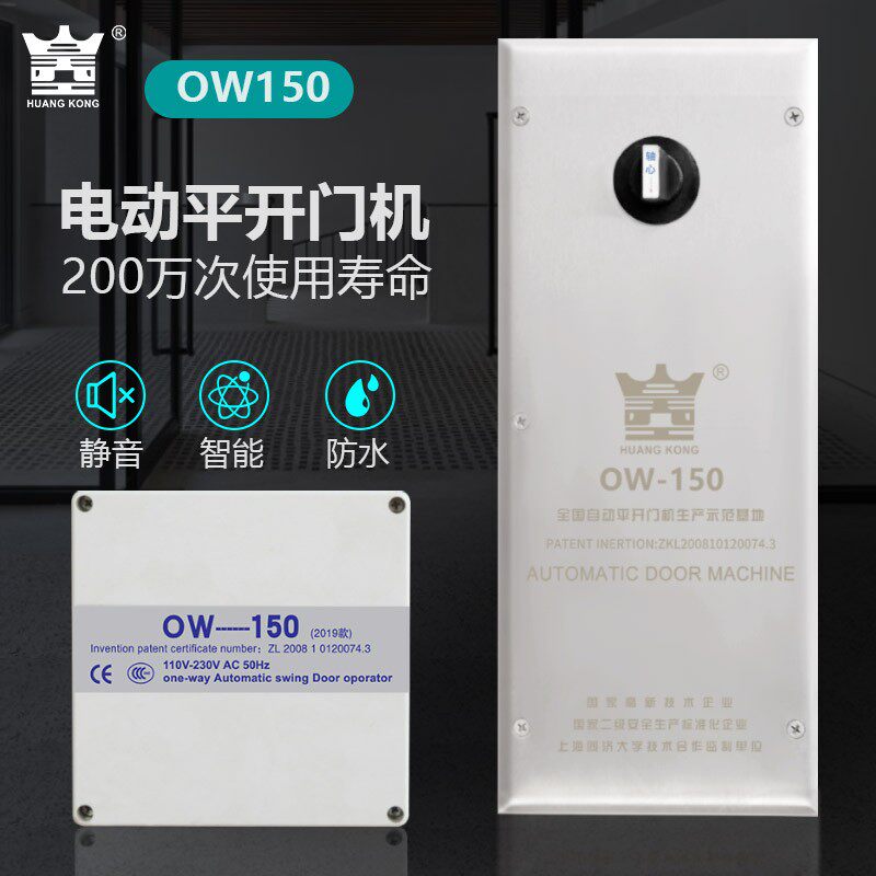 German crown electric ground spring with frame door wooden door single two-way opening OW-150 buried automatic door opening machine