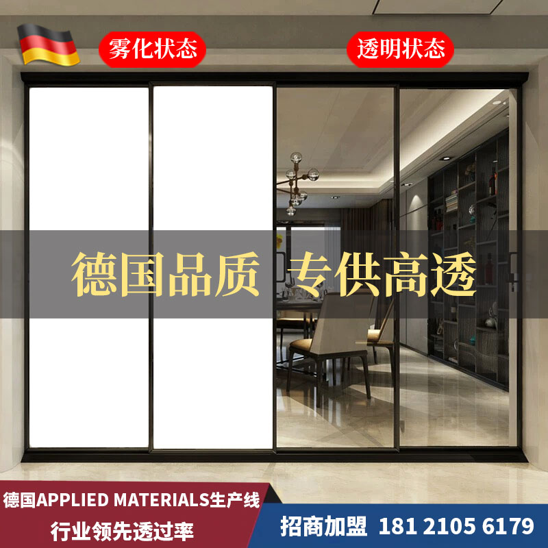 Intelligent electronically controlled dimming glass atomized glass partition office privacy glass film extremely narrow border sliding door