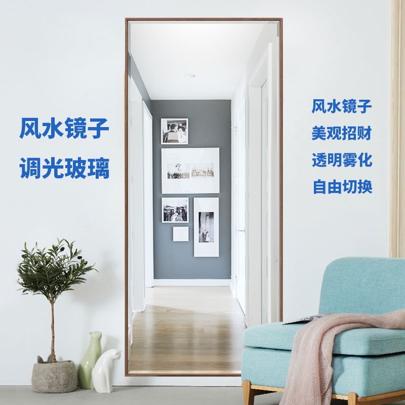 Dimming glass intelligent electronic control atomizing mirror dimming glass film shielding film feng shui curtain with direct glass film