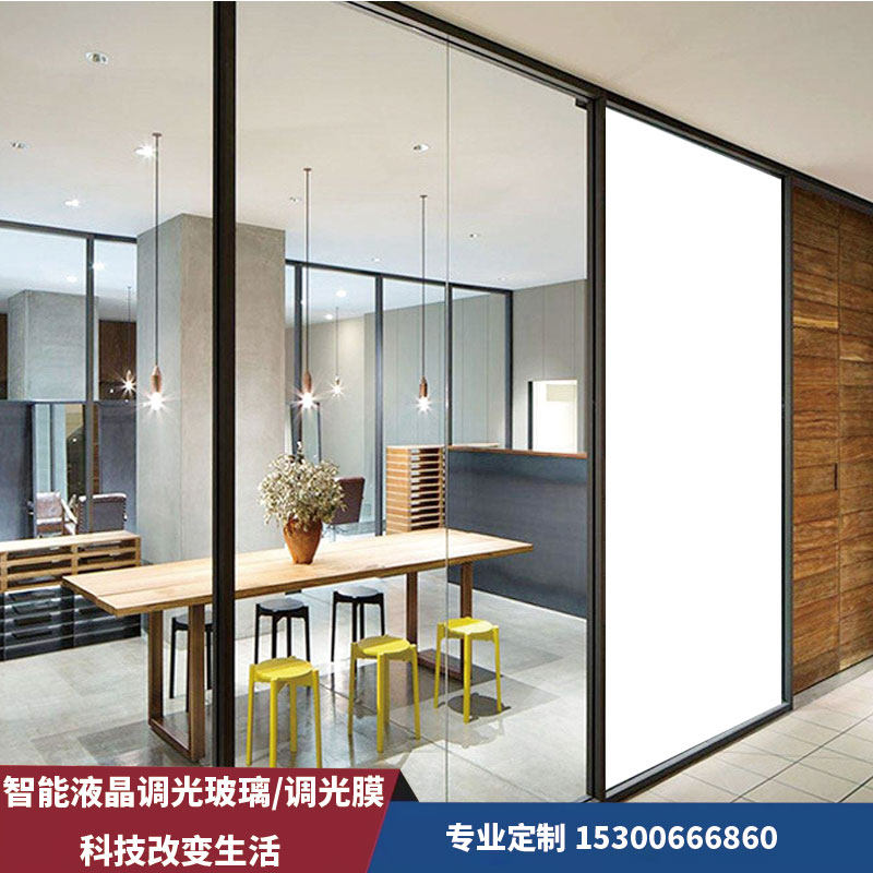 Dimming glass electric control atomization frosted glass film Projection Home Office Car Smart Privacy Glass Film