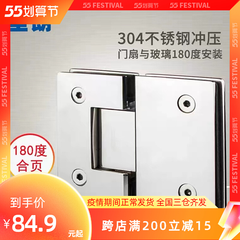 Tenang 304 stainless steel glass hinges 180-degree two-way hinge bathroom clips shower room accessories WW571105D