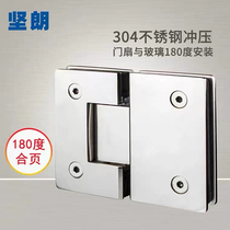 Firmness 304 stainless steel glass door hinge 180-degree hinge shower room Leaf Accessories Bathroom Clip WW573105