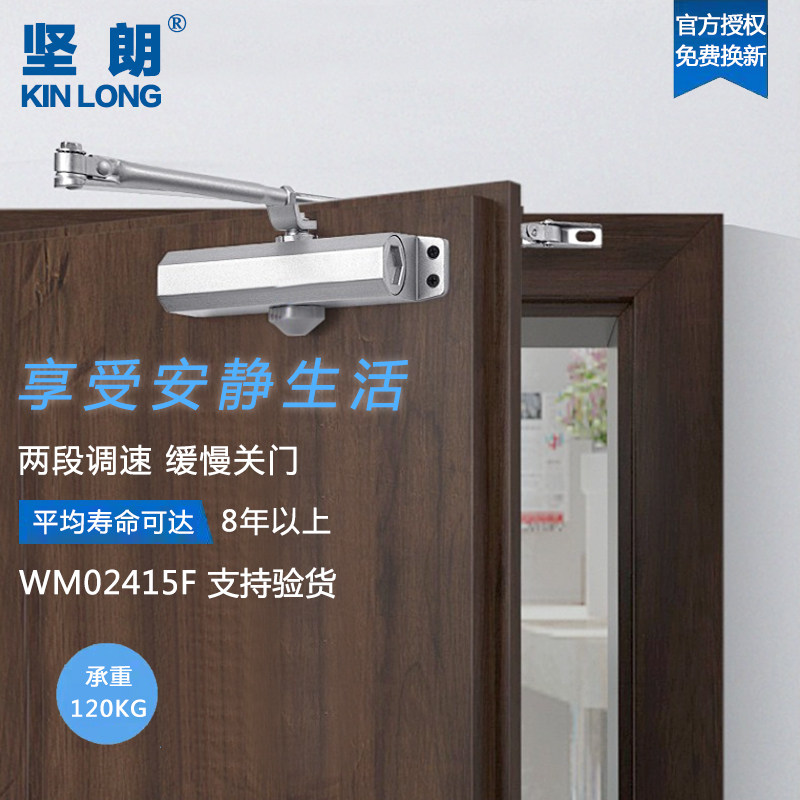 Kinlang door closer WM02415F hydraulic buffer automatic closing heavy duty 120KG non-positioning fire door closer