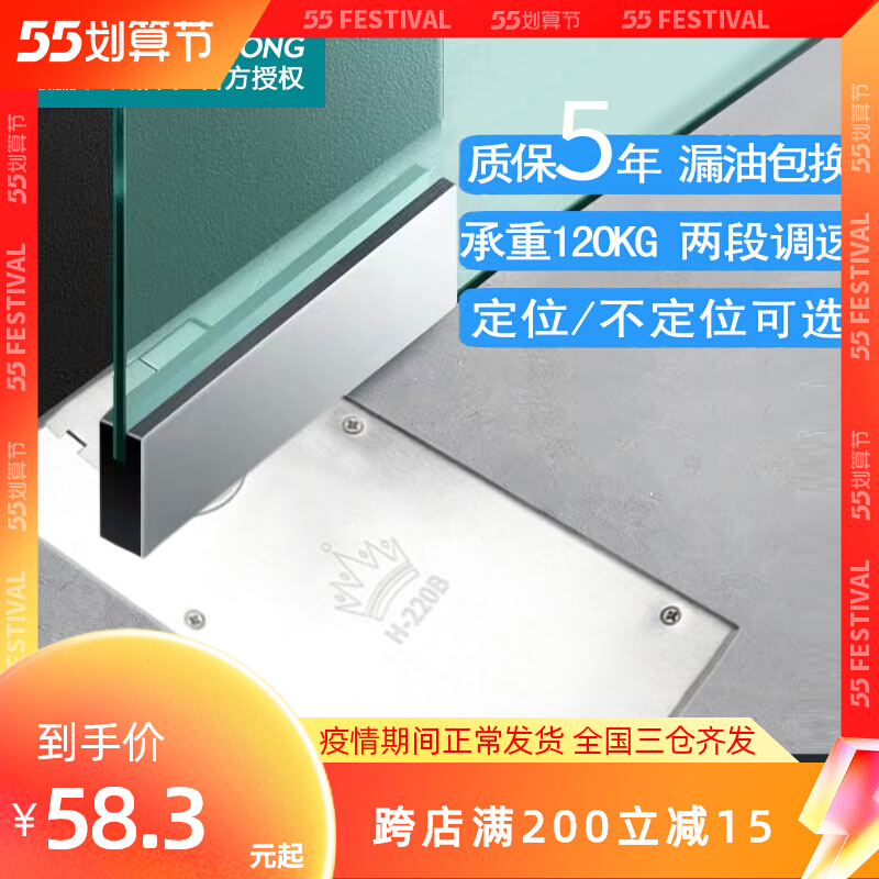 Crown ground spring H-220B Upgrade 120KG metal door no frame glass door wooden door not positioning universal