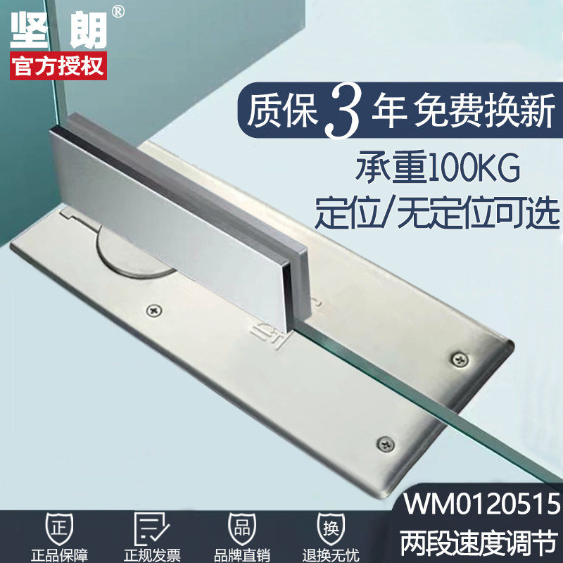 Jianlang floor spring WB0120515 load-bearing 100KG frameless glass door floor spring wooden door accessories Universal