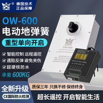 German ultra-heavy OW-600 electric ground spring Huangkong Buried Automatic Door Opener Waterproof Muted