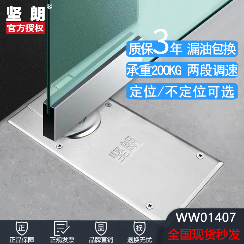 Firm ground spring WM01407 Heavy Duty 200KG Frameless Glass Bullet Door Copper Door Accessory Is Not Positioned Optional