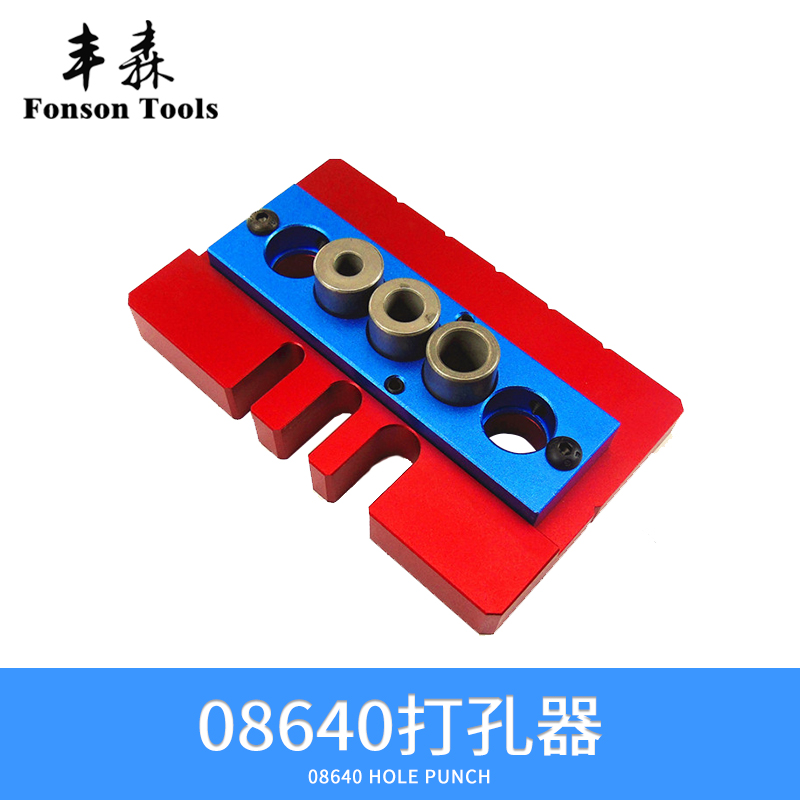 Fengsen 08640 carpentry punching locator aluminum alloy universal drill sleeve plate furniture wood vertical puncher