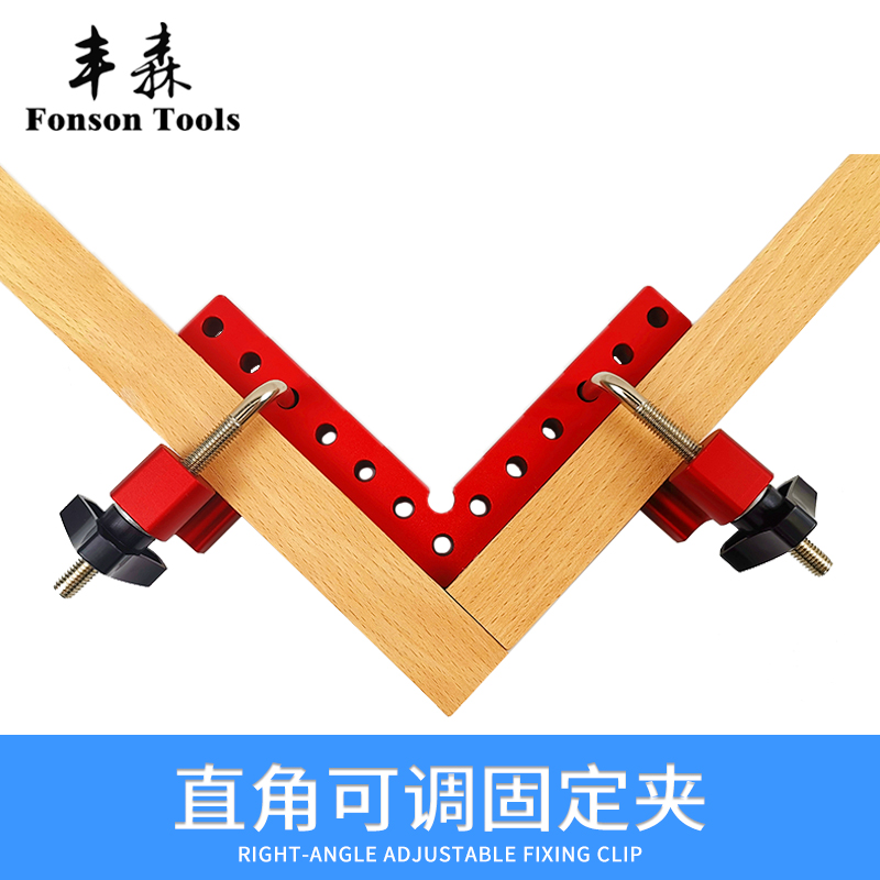 Woodworking fixing clip 90 degree clamp Woodworking fixing clip Woodworking clip Adjustable fixing clip Fengsen
