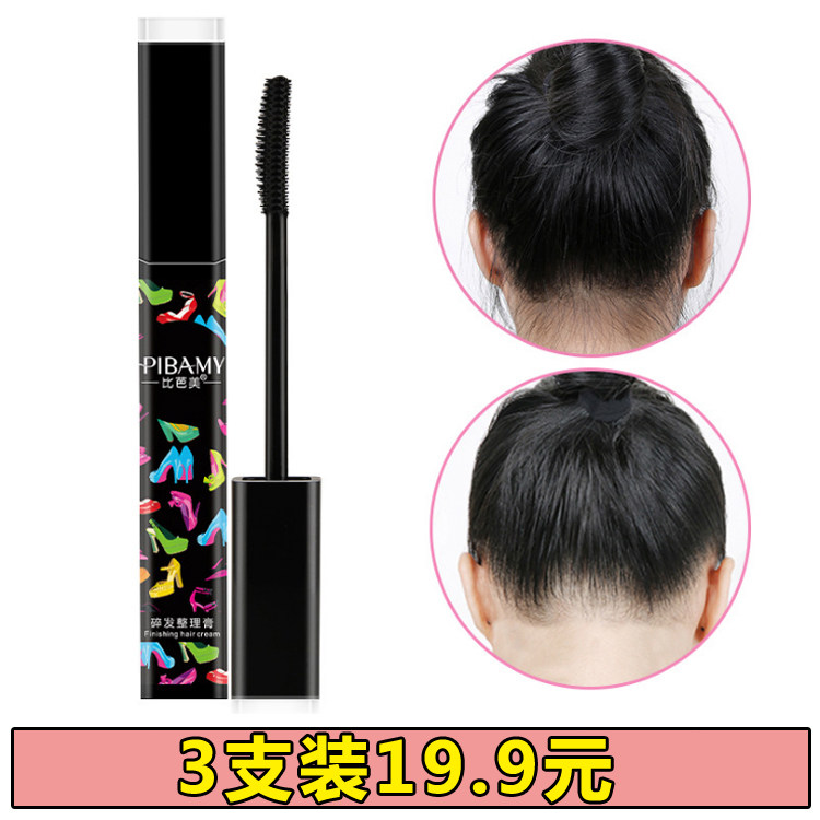 3 Pieces of Shredders Hair Theorator Shake the same amount of Antistatic Biblical Crushed Hair Cream of the Chopped Hair Cream