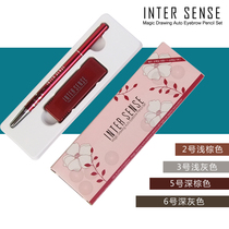 Korean original INTERSENSE mutual sense eyebrow pencil set rotating Automatic Core eyebrow pencil replacement core eyebrow pencil