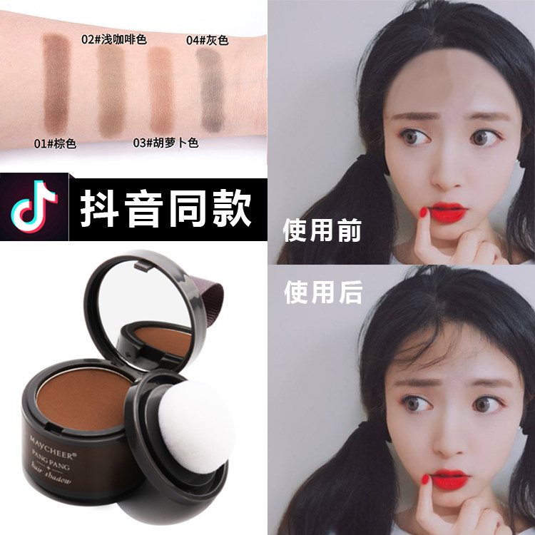 Shake-in-style Hairdresser Line Filling God's Cosmetic Shaded Powder large Head Patched Hair Bun Line Waterproof and Tonic Hair-Taobao