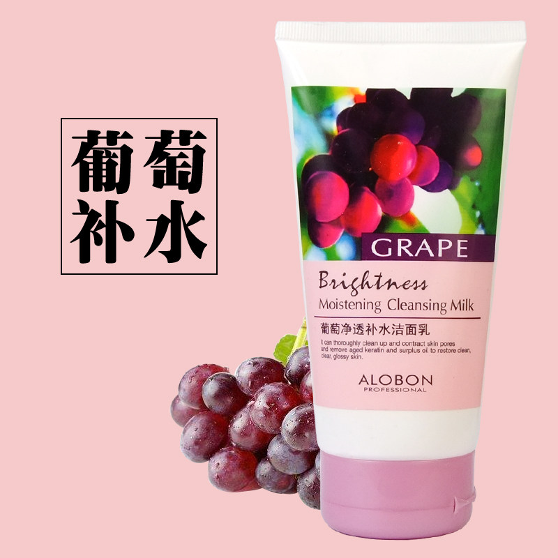 National stock Jabond grapes net white water replenishing finish milk fruity moisturizing and moisturizing foam clear and refreshing wash-face milk 150g-Taobao