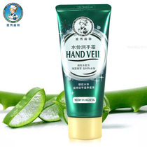 Mandy Water Moisturizing Hand Cream 50g Moisturizing Moisturizing Anti-peeling Dry Cracking Men and Women Hand Cream
