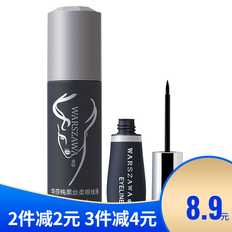 Topica Warsaw pure black silk soft eye line liquid CE3 waterproof without fainting soft head hard head speed dry color makeup-Taobao