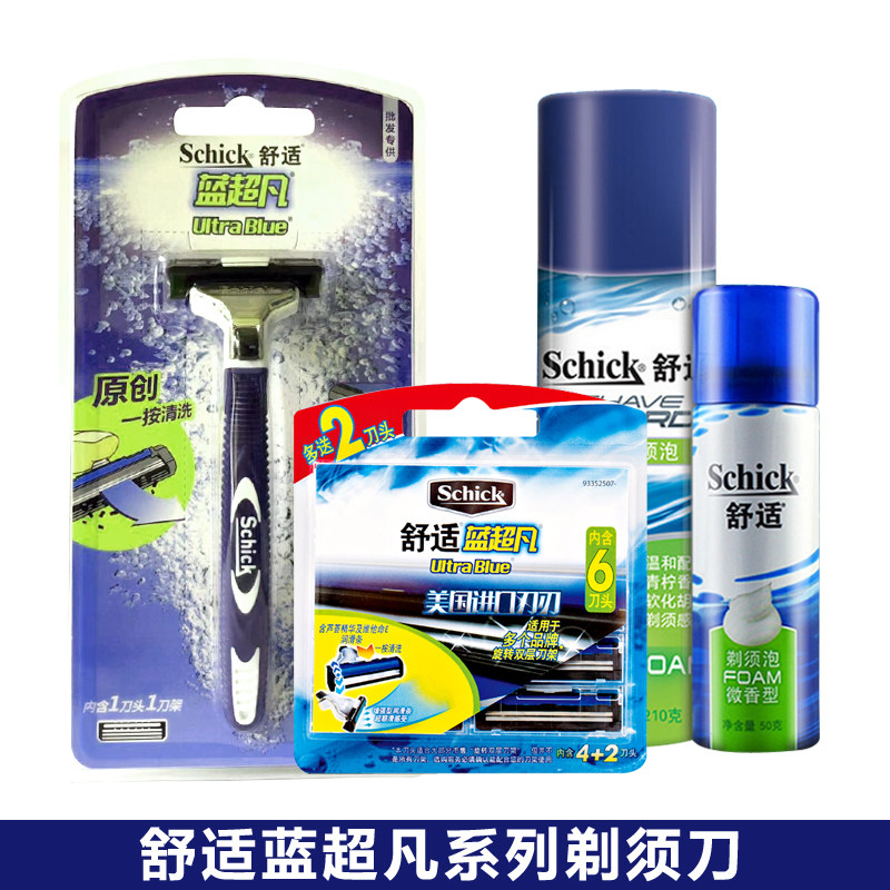 Schick Comfort Scraped Razor Blue Ultra Fan Comfort Razors Comfort Razors Comfort Blue Super Fan Blades-Taobao
