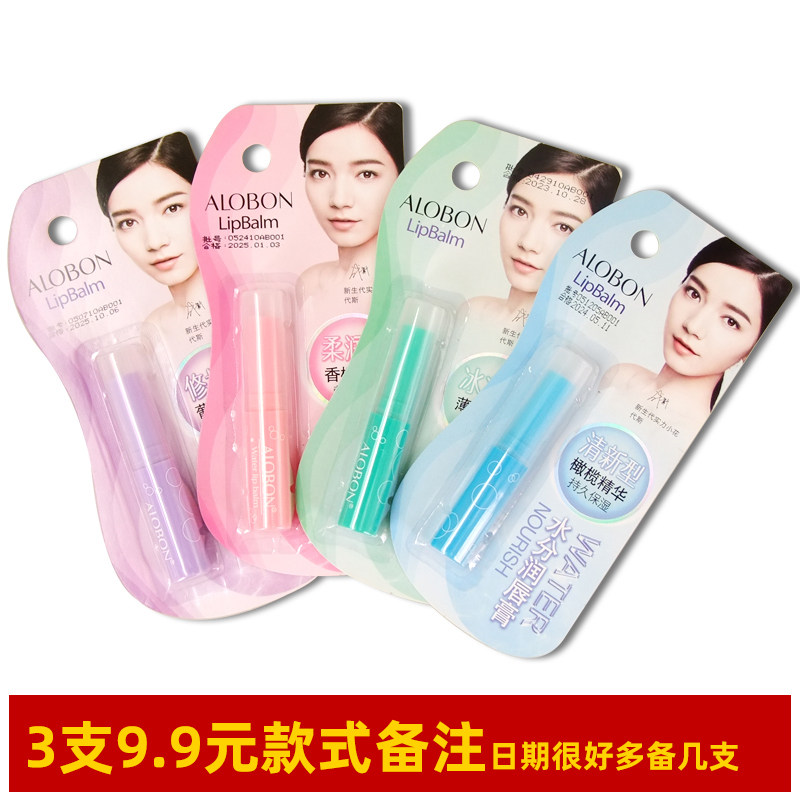 National boutique ALOBON Ya Bang moisture moisture moisturizing students colorless dry cracking nourishes moisturizing women