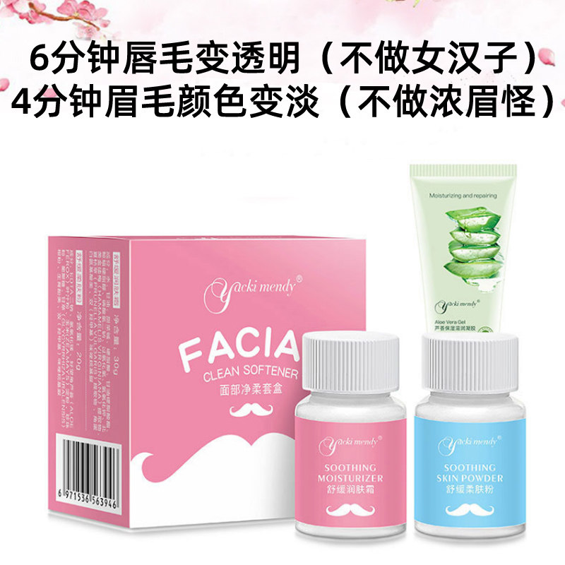 yacki mendy rafters with a small bearded face bleach to lip sweaty lady Dye Eyebrow Bleached-Taobao