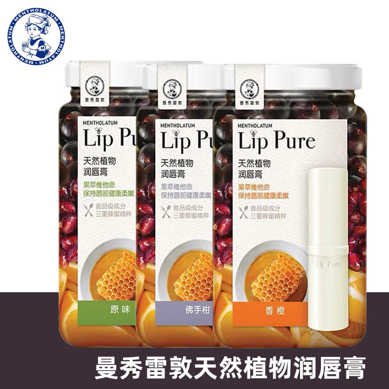 Manshow Redun natural plant nourishing lip balm moisturizing water replenishing anti-cracking and colorless female male repair student honey mouth-Taobao