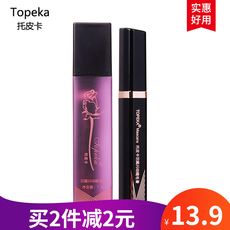 The Pickup Truck Plume Flash Mascara is stunning and thick, and it's a waterproof national color makeup funk.