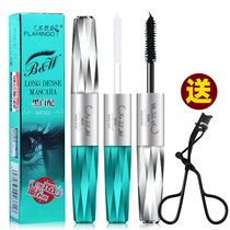 Flamingo black and white with double-effect mascara beautiful slender double-head waterproof dual-purpose nourishing fluid lengthening encryption