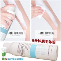 Hair Loss Spray Mousse Li Jiaqi Recommended Mild Permanent 8 min Painless Hair Cream Men And Womens Whole Body
