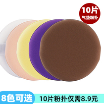 Air Cushion Powder Bashing Non Latex Dry And Wet Dual-use BB Cream Special Round Sponge Powder Bashing Makeup Tool Bulk Powder Cake