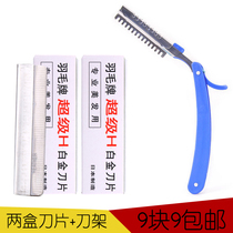 Feather eyebrow blade makeup artist special eyebrow scraper blade platinum stainless steel tattoo eyebrow knife with knife holder