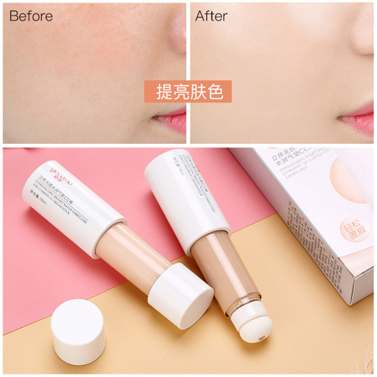 Gemon Water Light Repair Flawless Cc Stick Mesh Red with waterproof air cushion cc Persistent not to fall color repair cc stick