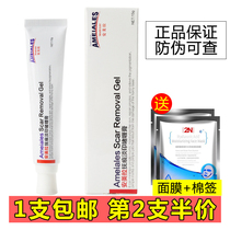 Anmeira stroke touch seal Cream Gel female acne cream desalination acne scar repair acne pit gel