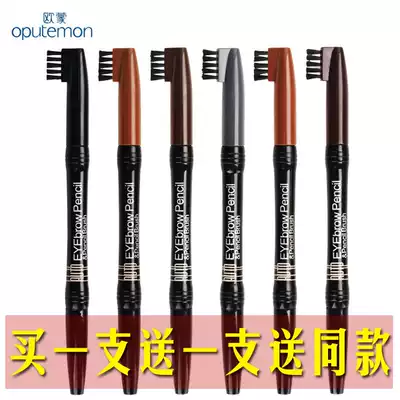 Oumeng eyebrow pencil double-headed automatic rotation natural three-dimensional gray one-word eyebrow Long-lasting waterproof non-smudging eyebrow brush European Union