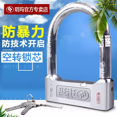 Yuema locomotive lock Electric car lock Idling lock U-shaped lock Anti-theft lock Electric car lock Anti-hydraulic shear u-shaped lock