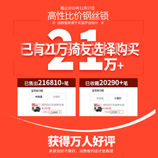 велозамок Юэ марта велосипедов блокировки велосипед