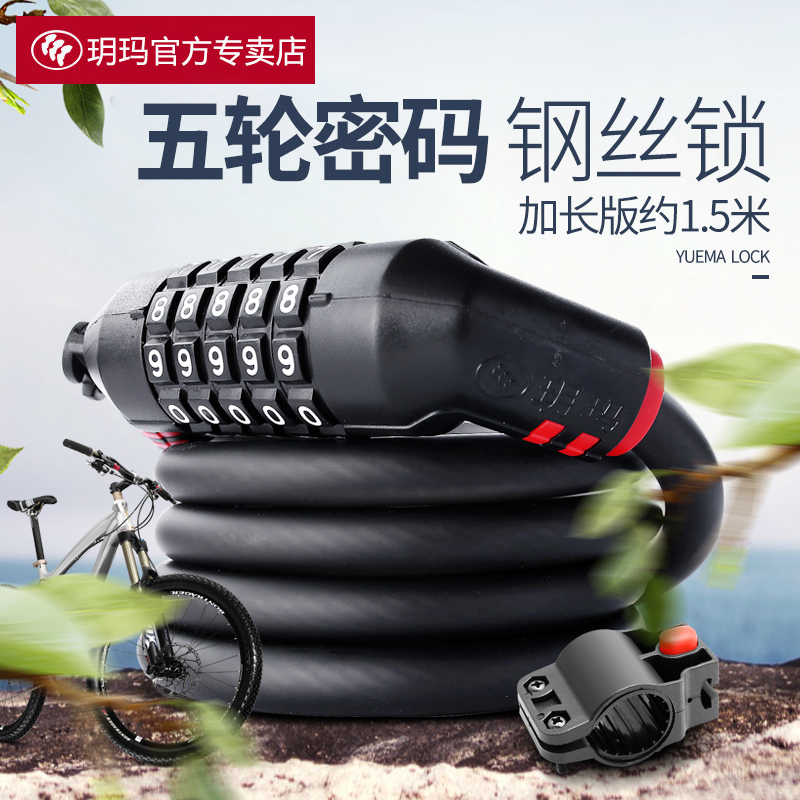 Yuema Bike Lock Theft lock Climbing Car Portable Key Lock Electric Car Lock Electric Car Lock Bike Accessories Lock