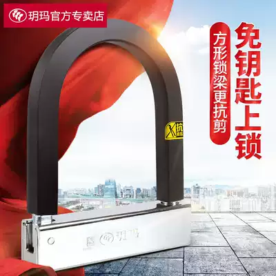 yue ma ji che suo U LOCK dian dong che suo anti-theft lock dian dong che suo bike lock anti-hydraulic shears U-LOCK