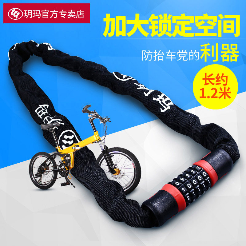 Yuema Bike Lock Mountaineering Car Password Chain Lock Bike Lock Battery Lock Road Car Lock Electric Car Theft Lock