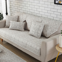Nordic cotton sofa cushion four seasons universal simple modern non-slip cotton fabric living room sofa cushion cover towel