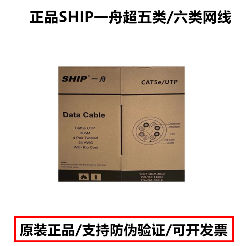 Genuine Yizhou Category 5E Unshielded Network Cable D135-G Category 6 Gigabit D165-E-G0.57 Data Cable