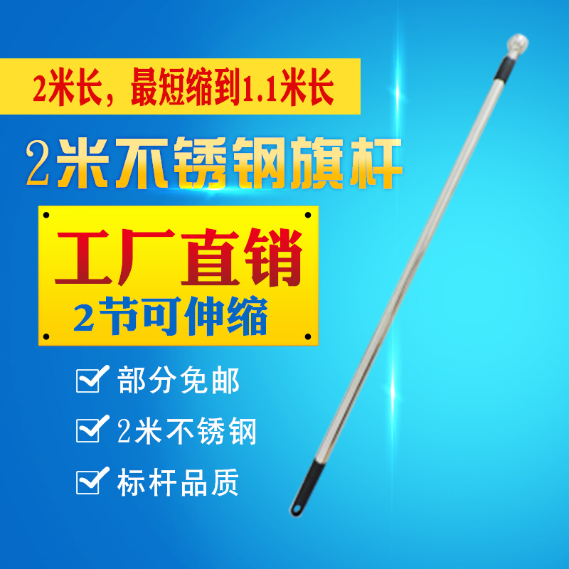 Flagpole outdoor stretching flagpole stainless steel flagpole swing outdoor flagpole banner