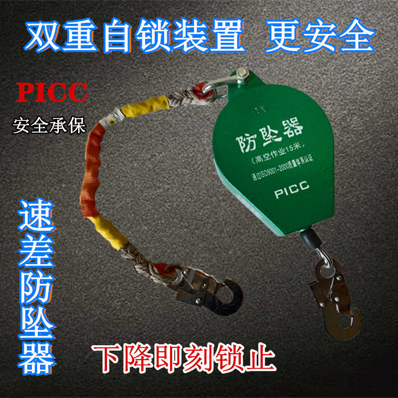 High-altitude anti-fall device self-locking speed differential anti-fall protection slow-falling elevator tower crane construction 3 5 1015 20 30 meters