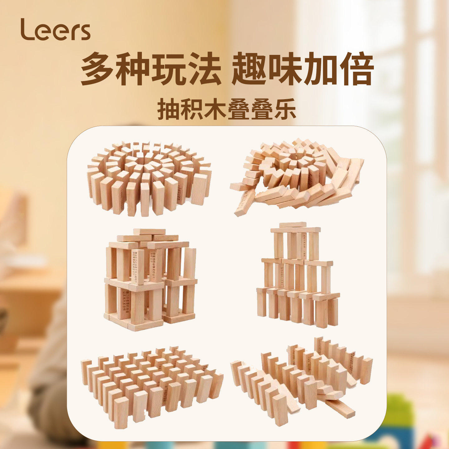 🎁叠叠高积木 | 木质可爱益智玩具 🎲-游戏叠叠乐-淘宝好物网