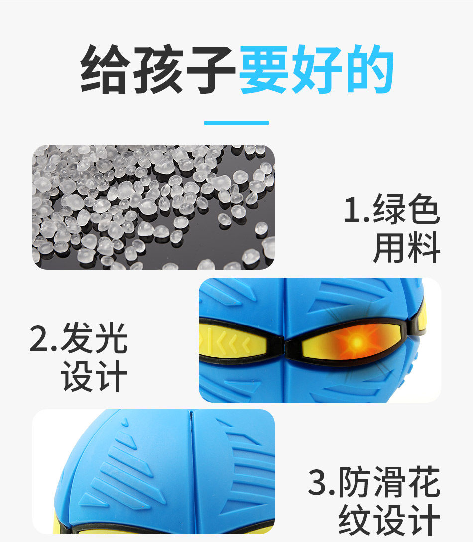 乐尔思 飞碟球 魔幻飞盘变形球 图11