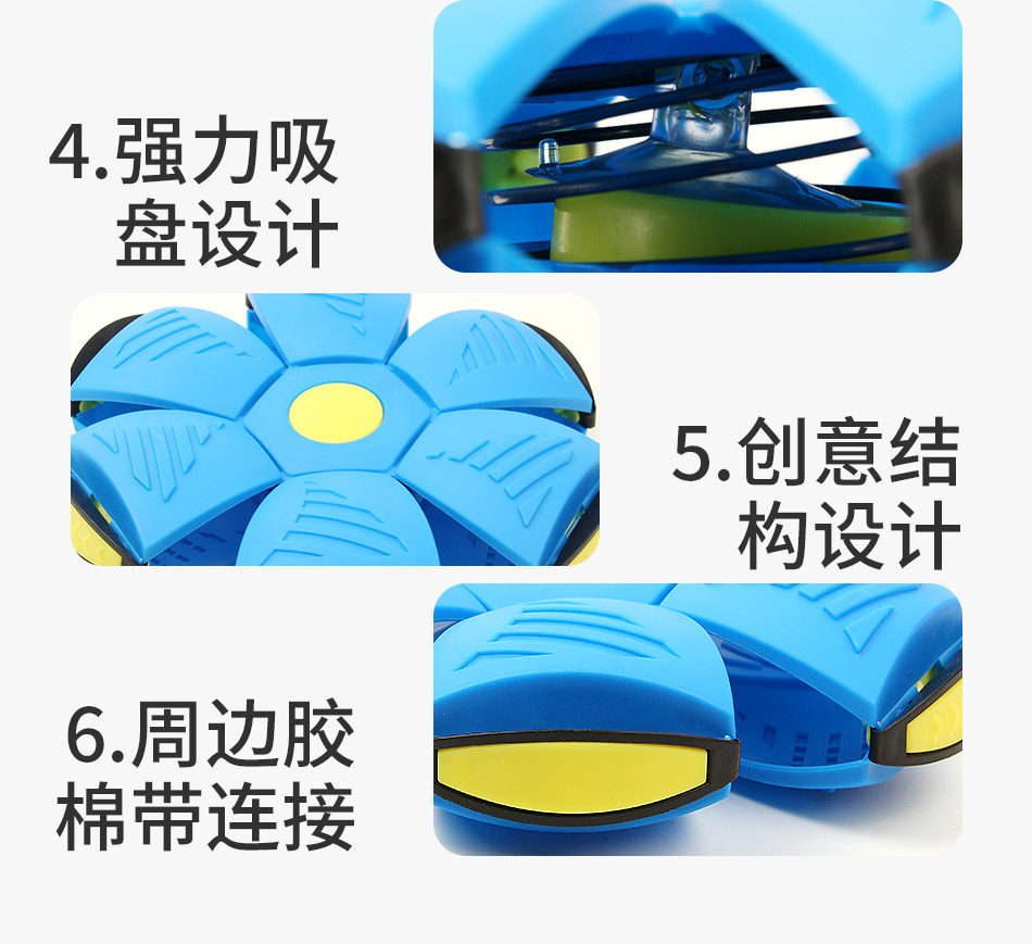 乐尔思 飞碟球 魔幻飞盘变形球 图12