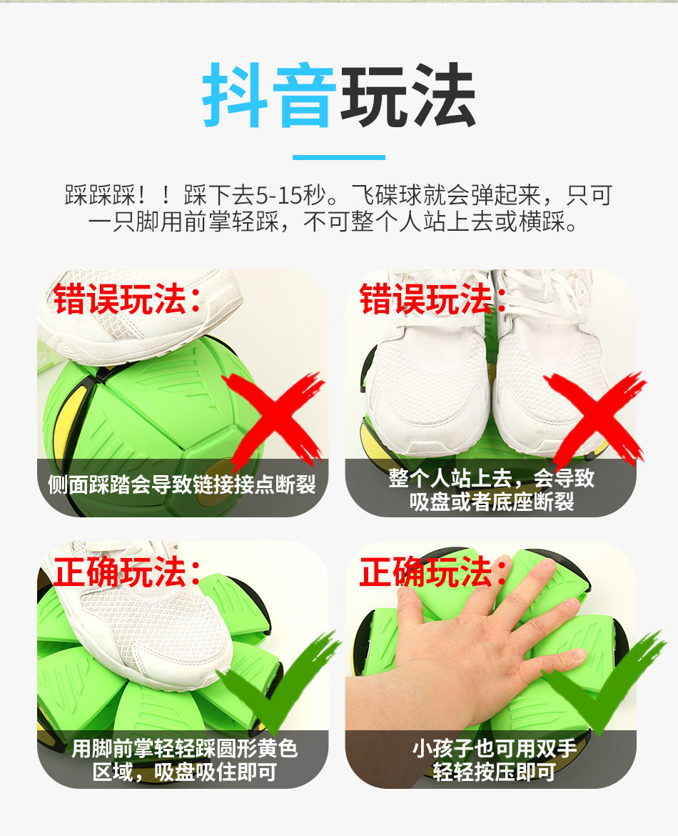 乐尔思 飞碟球 魔幻飞盘变形球 图9