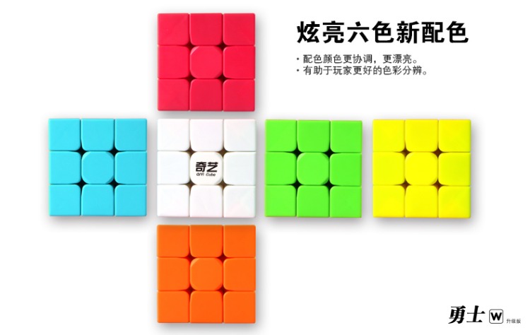 Qiyi hình khối thực màu thứ ba đơn hàng thứ tư mịn màng phù hợp với bộ đồ chơi giáo dục trẻ em mới bắt đầu xe ô tô đồ chơi