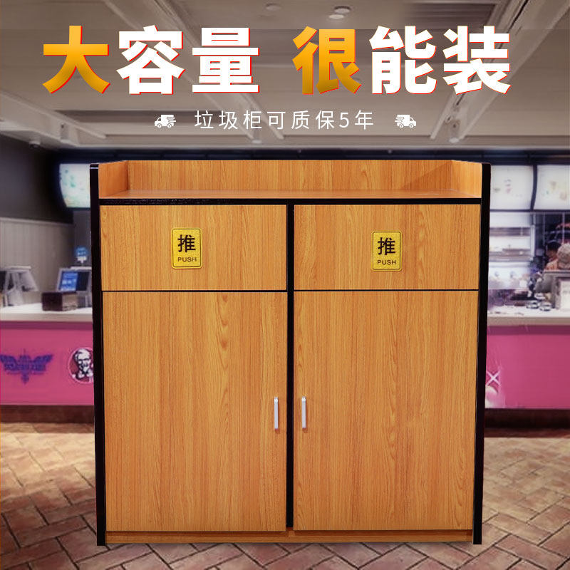 Commercial field Large number KFC Hamburg Milk Tea Shop Garbage Sorting Catering Hall McDonald Net Cafe Cafe Bin