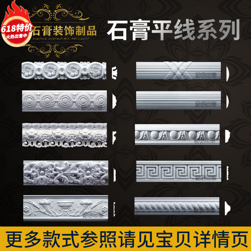 Eurostyle Style Plaster Line Manual Clitoral Wire Flat Wire Imitation PU Suspended Ceiling Decoration Background Wall Corner Flower Styling Tailor Made