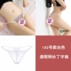 Thong phụ nữ quần lót gợi cảm ngọc trai massage ren hát trong suốt áo thun lông nóng sinh viên thực sự bắn quần lót nam thun lạnh